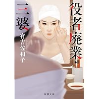 六条御息所 源氏がたり (上) (小学館文庫 は 5-4) | 林 真理子 |本